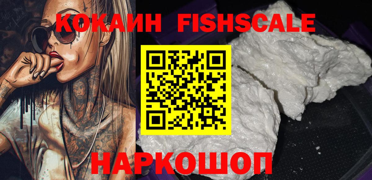 КОКАИН 97% Богородск
