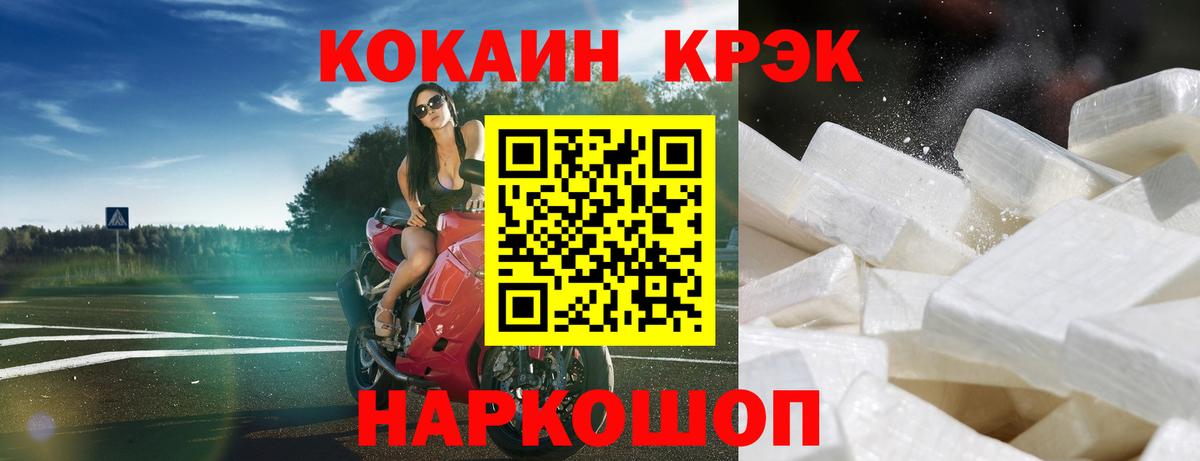 Богородск  COCAIN FishScale  Кокаин  Кокаин Эквадор  Вход с VPN 