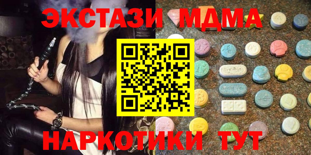 купить  цена  ЭКСТАЗИ 280мг  Богородск  Вход с VPN  Экстази louis Vuitton 