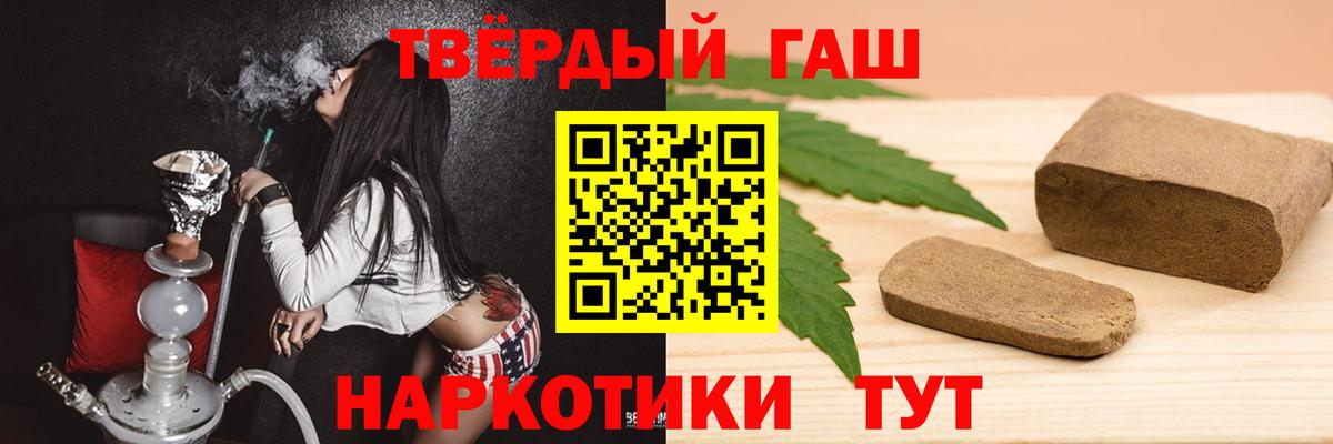 ГАШИШ hashish Богородск