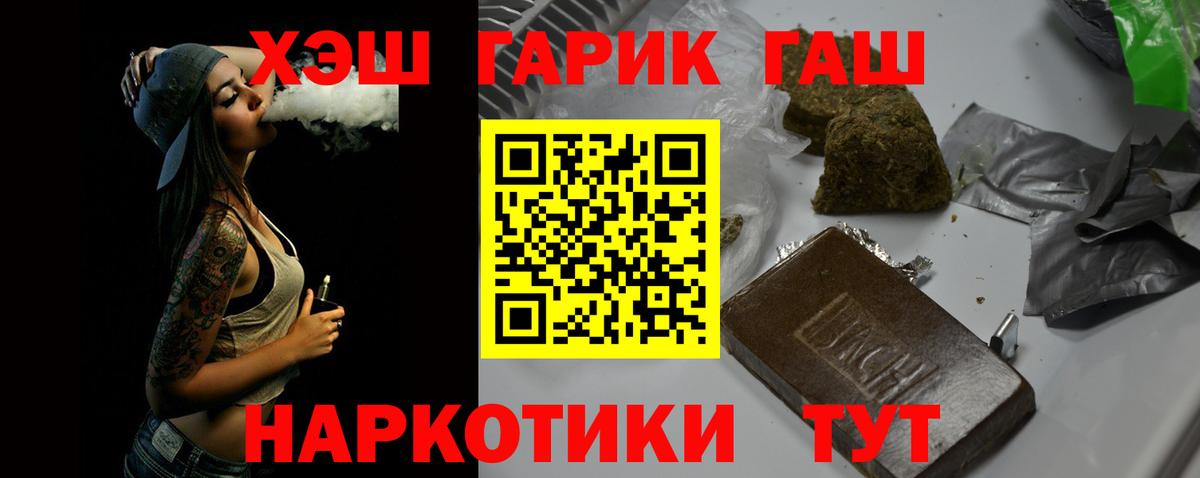 Богородск  ГАШ AMNESIA HAZE  ГАШИШ AMNESIA HAZE  Вход с VPN 