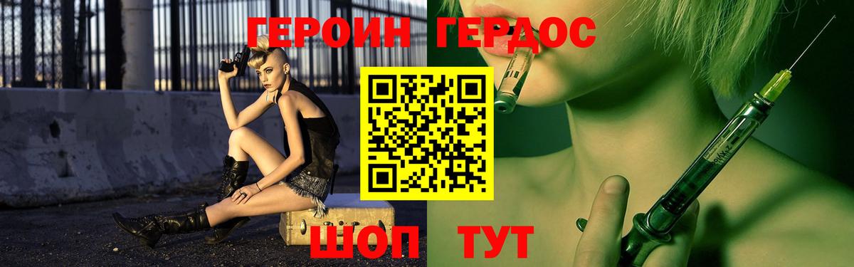 Богородск  ГЕРОИН герыч  Вход с VPN 