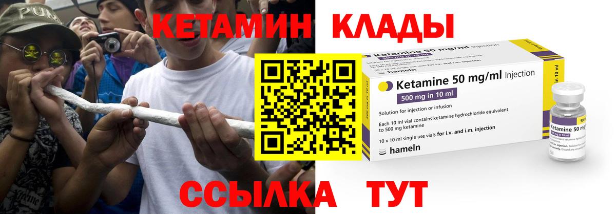 КЕТАМИН VHQ Богородск