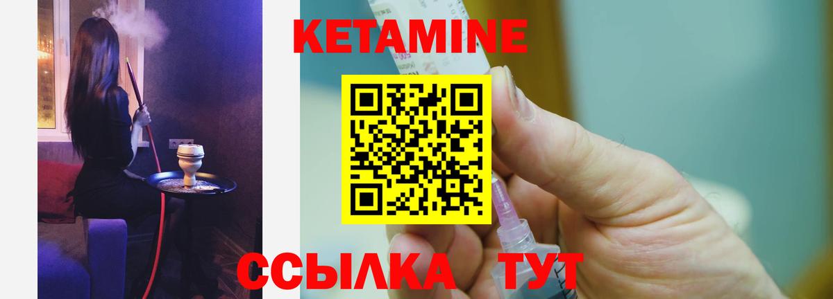 Кетамин ketamine  Вход с VPN  Богородск 