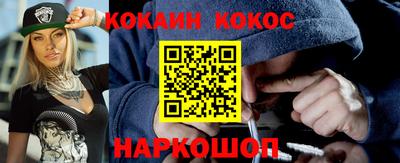 кокаин перу Боровичи