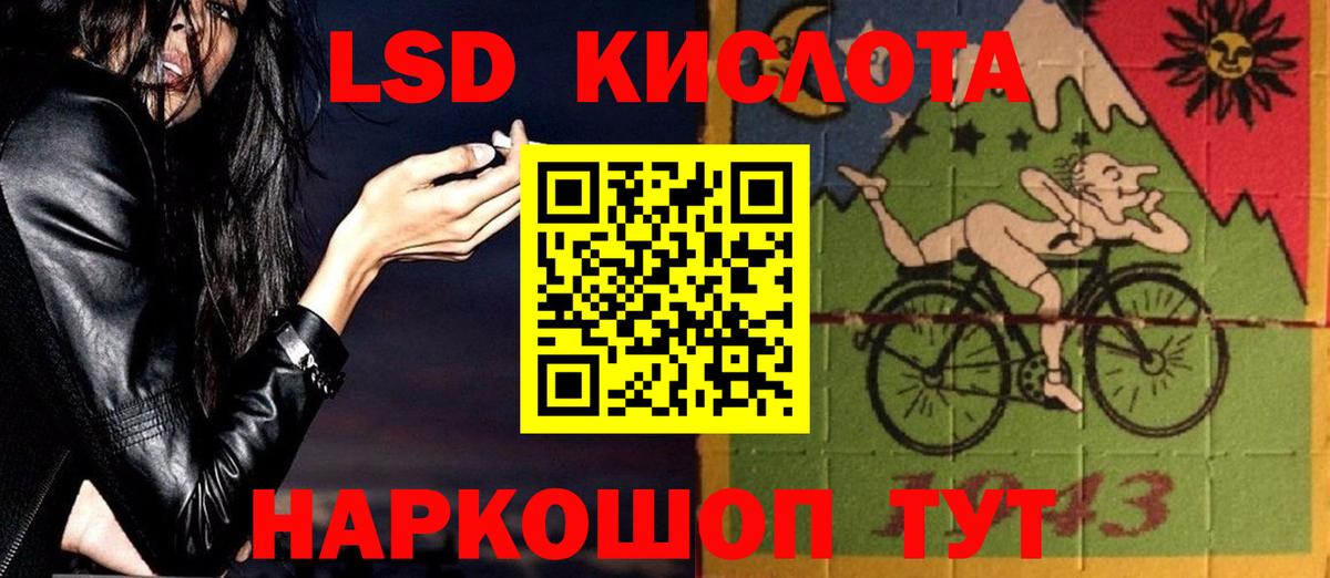 LSD-25 экстази ecstasy  Вход с VPN  Богородск  LSD-25 экстази  ЛСД экстази кислота 