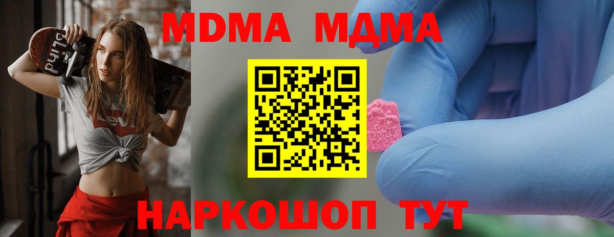 МДМА Molly  Вход с VPN  Богородск  MDMA  MDMA VHQ 