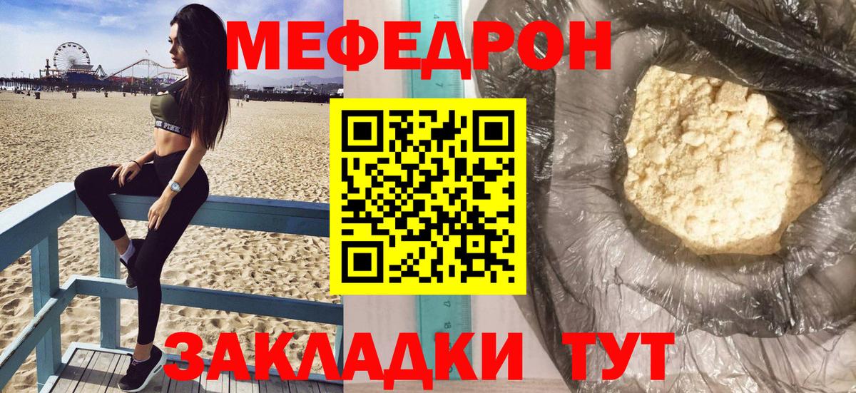 Меф 4 MMC  МЕФ 4 MMC  Богородск  Вход с VPN 