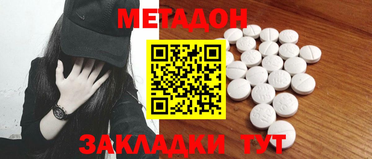 Богородск  МЕТАДОН мёд  площадка какой сайт  МЕТАДОН мёд  Вход с VPN 