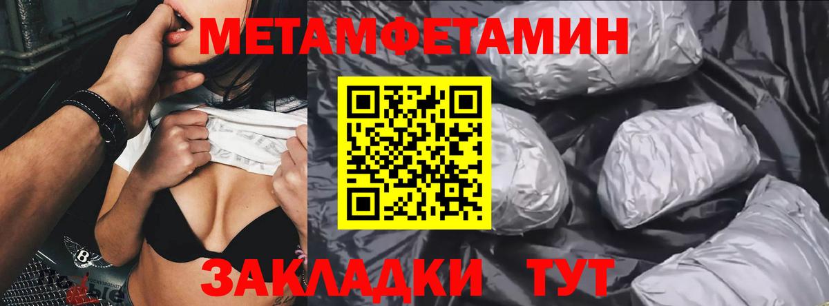 МЕТАМФЕТАМИН Methamphetamine  Вход с VPN  Первитин  Богородск 